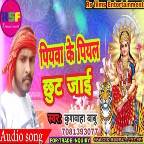 piyava ke Piyal chhut Jai