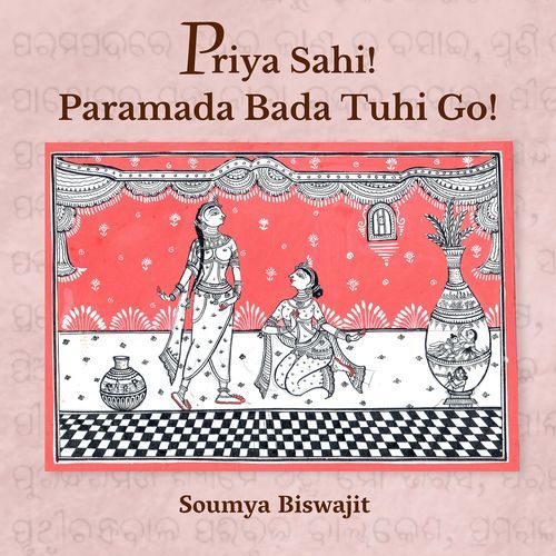 Priya Sahi! Paramada Bada Tuhi Go!