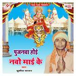 Nayan Pat Kholi A Maai