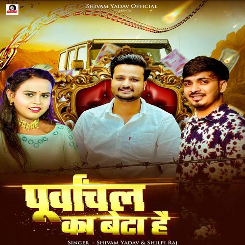 Purvanchal Ka Beta Hai