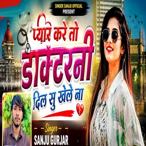 Pyar Kare To Doctarni Dil Su Khele Na