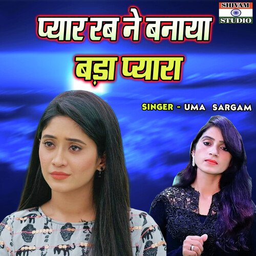 Pyar Rab Ne Banaya Bada Pyara