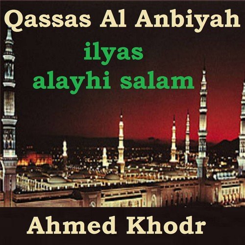 Qassas Al Anbiyah (Ilyas Alayhi Salam)