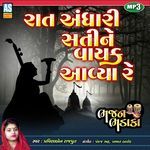 Raat Andhari Sati Ne Vayak Re