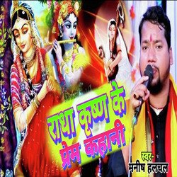 Radha Krishna Ke Prem Kahani (Bhojpuri)-KCZSazd8fn4