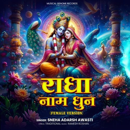 Radha Naam Dhun (Female Version)