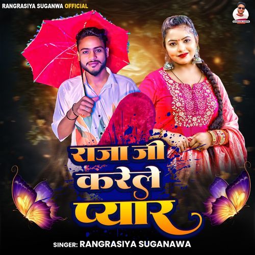 Raja Ji Karele Pyar