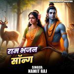 Ram Bhajan Song