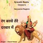 Rang Barse Tere Darbaar Me