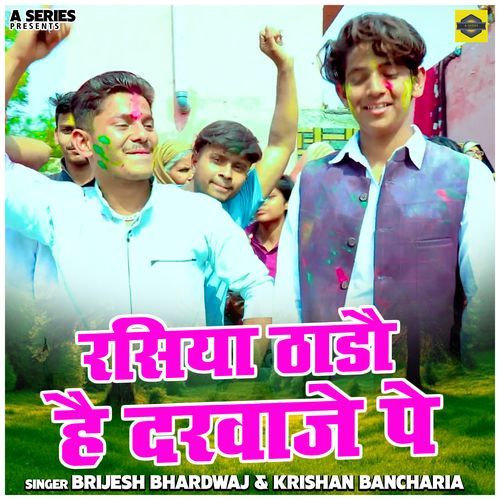 Rasiya Thado Hai Dware Pe