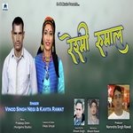 Reshmi rumal (Garhwali song)