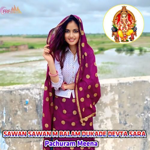 SAWAN SAWAN M BALAM DUKADE DEVTA SARA