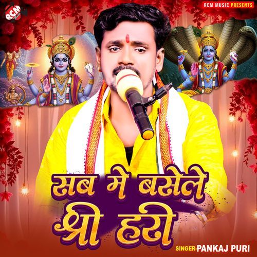 Sab Me Basele Shree Hari