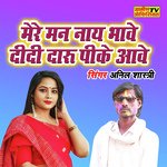 Saiyain Daru Pike Ave