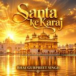 Santa Ke Karaj
