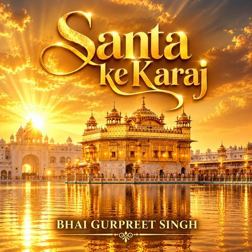 Santa Ke Karaj
