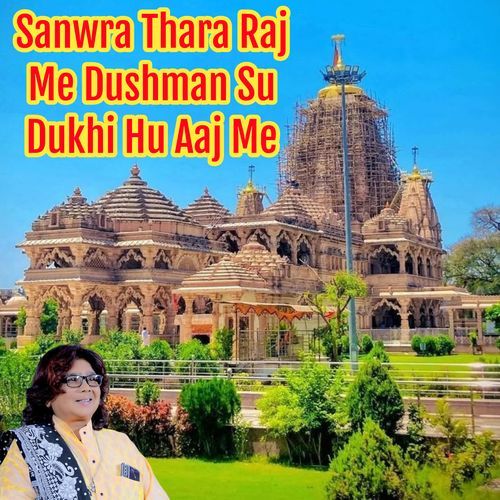 Sanwra Thara Raj Me Dushman Su Dukhi Hu Aaj Me
