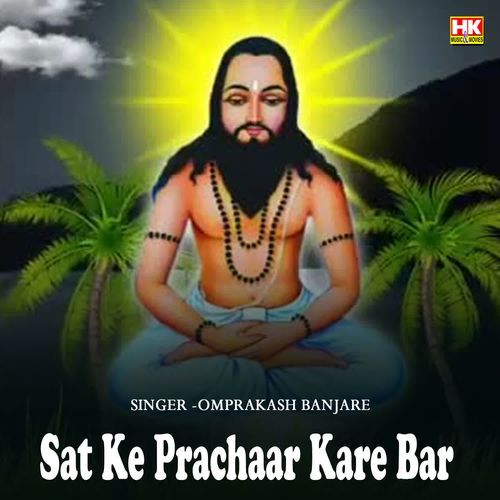 Sat Ke Prachaar Kare Bar