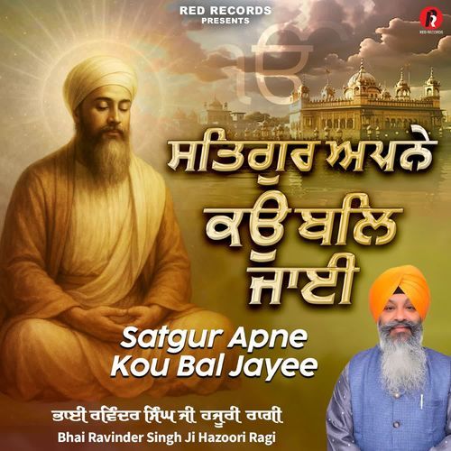 Satgur Apne Kou Bal Jayee