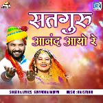 Satguru Aanand Aayo Re