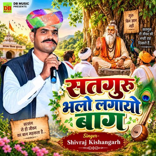 Satguru Bhalo Lagayo Bag