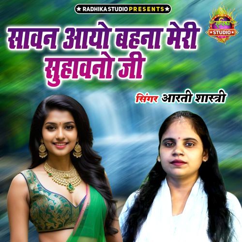 Savan Aayo Bahana Meri Suhavano Ji
