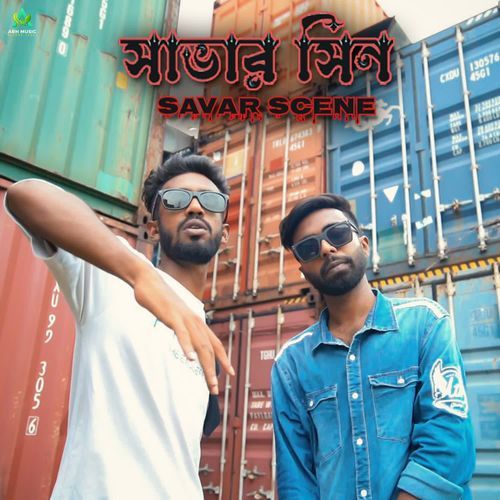 Savar Scene (সাভার সিন)