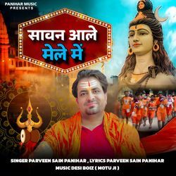 Sawan Aale Mele Me