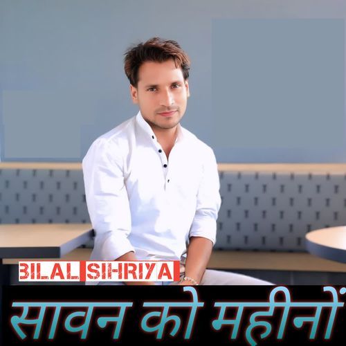 Sawan Ko Mahino