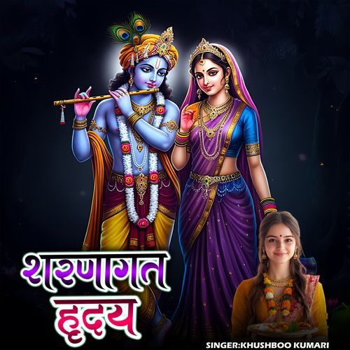 Sharanagat Hriday