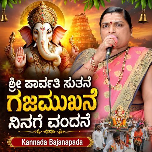 Shri Parvati Sutane Gajamukhane Ninage Vandane