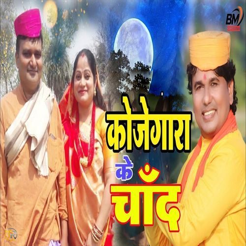 Skand Mata Ki Katha