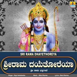 Sri Rama Dhayethoreya