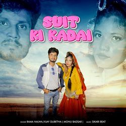 Suit Ki Kadai-HiUlBxVhT2w