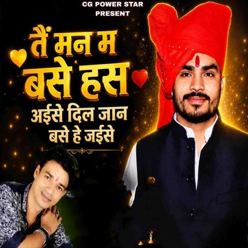 Tai Man Ma Base Has Aise Dil Jaan Base Hai Jaise