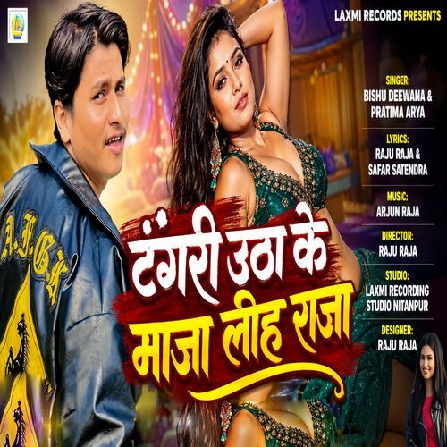 Tangari Utha Ke Maja Liha Raja