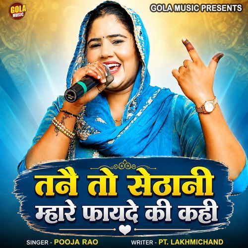 Tanne To Sethani Mhare Fayde Ki Kahi