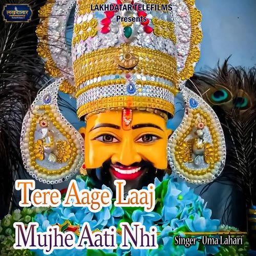 Tere Aage Laaj Mujhe Aati Nhi