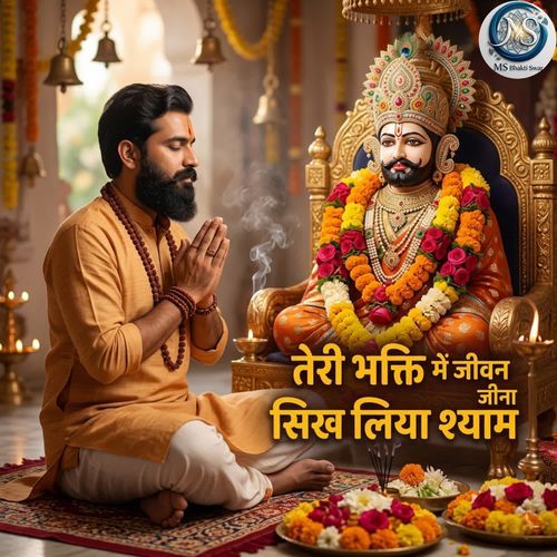 Teri Bhakti Mein Jeevan Jeena Sikh Liya Shyam