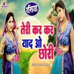 Teri Kar Kar Yaad O Chori