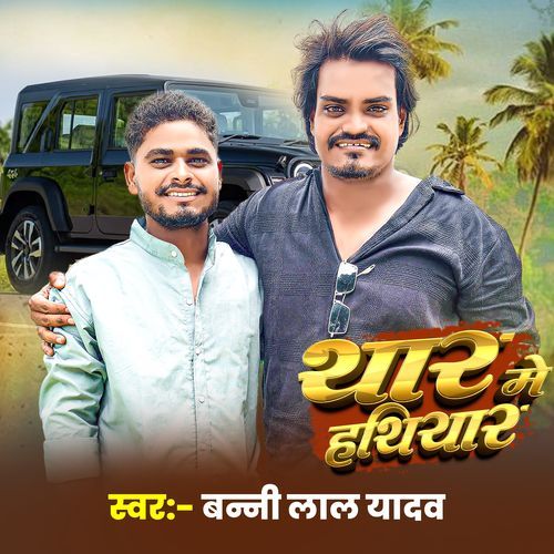 Thaar Me Hatiyaar