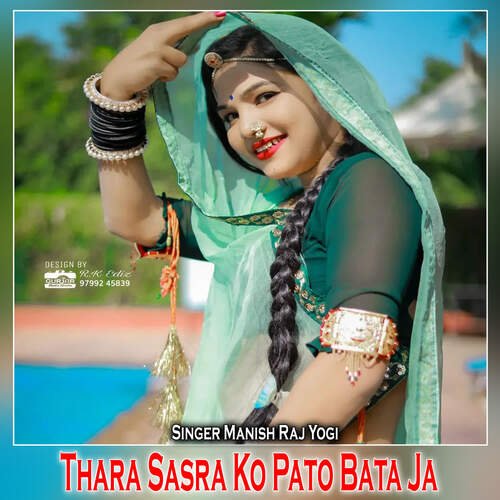 Thara Sasra Ko Pato Bata Ja