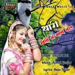 Thari Kheti Ne Gane Mel