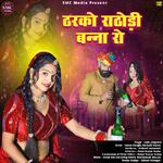 Tharko Rathodi Banna Ko