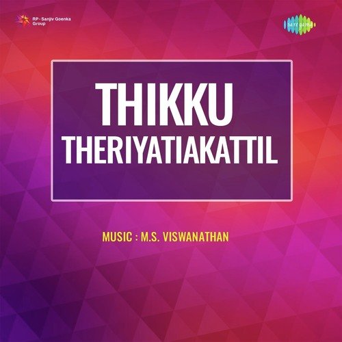 Thikku Theriyatiakattil