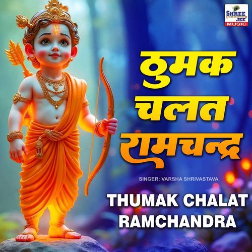 Thumak Chalat Ramchandra