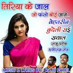 Tiriya Ke Jaal Je Kou Faso Boi Jane Rai Khyal