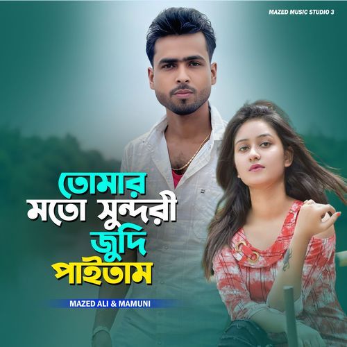 Tomar Moto Shundri Judi Paitam