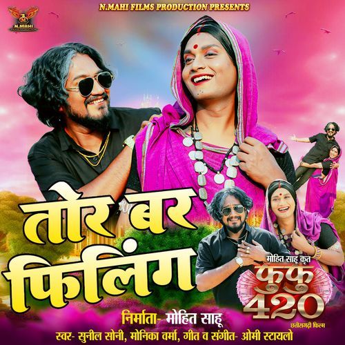 Tor Bar Filling (From "Fufu 420")