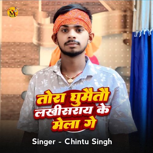 Tora Ghumai To Lakhisarai Ke Mela Ga